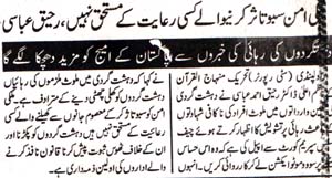 Minhaj-ul-Quran  Print Media Coverage Daily Kainat Islamabad